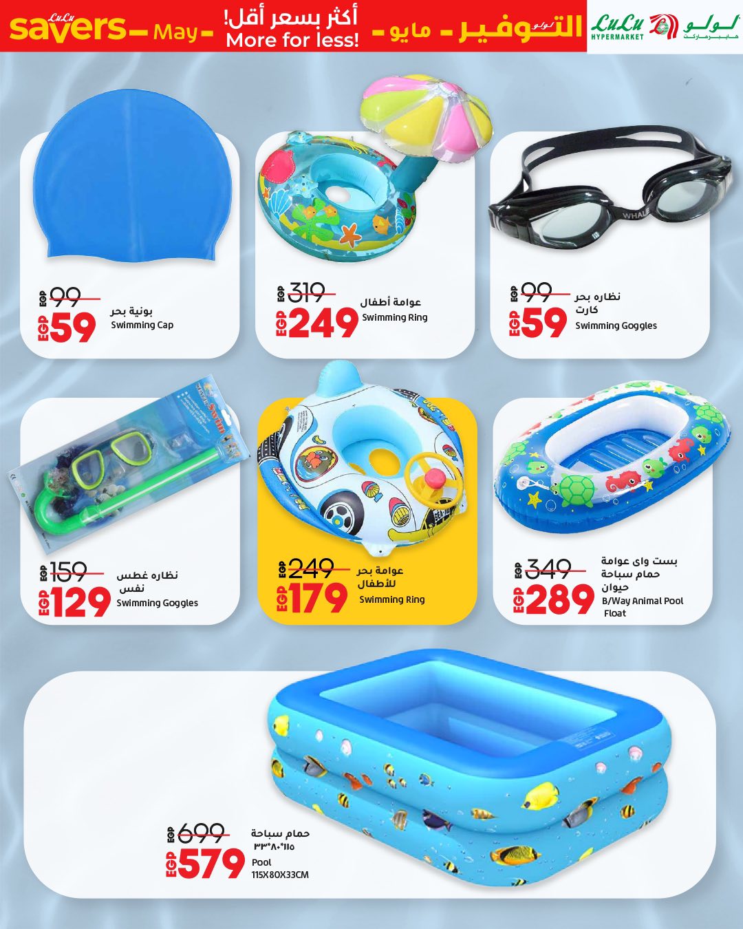 lulu-hypermarket offers from 1may to 11may 2025 عروض لولو هايبر ماركت من 1 مايو حتى 11 مايو 2025 صفحة رقم 28